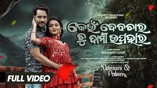 Keun Debatara Tu Dami Upahara | Official Full Video | New Odia Romantic Song | Mamuni | Pabin