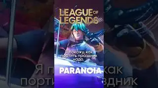 League of Legends | Heartsteel - Paranoia на русском #heartsteel #leagueoflegends #jackieo