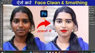 How To Clean Any Photoshop Photo In Hindi | Photoshop me koi bhi photo ko clean kaise kare 2023