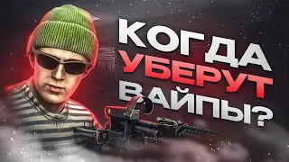 ТАРКОВ БЕЗ ВАЙПОВ - РЕАЛЬНОСТЬ ИЛИ МИФ? ● Побег из Таркова ● Tarkov ● EFT ● Тарков