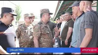 Новости Армении и Спюрка/25 июня 2024