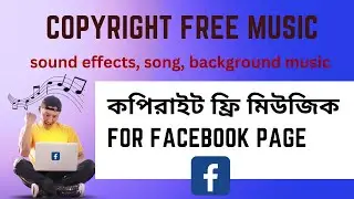 How To Download Copyright Free Music For Facebook | Free Background Music And Sound Effects