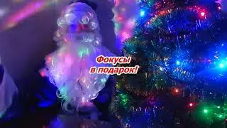 Промоакция Дед Мороз