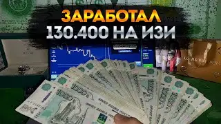 Как заработать 130,400₽ на ТИНЬКОФФ или СБЕР в ИНТЕРНЕТЕ за 24 часа? Пошаговая инструкция от А до Я!