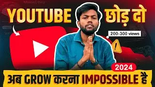 YouTube छोड़ दो 🙏 अब Grow करना बहुत मुश्किल है 🥲