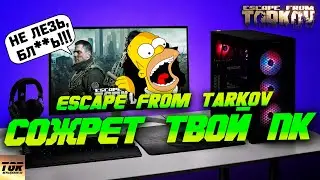 Terrible memory optimization in Escape from Tarkov