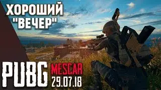 Хороший вечер в Playerunknown’s Battlegrounds / PUBG 1440 /