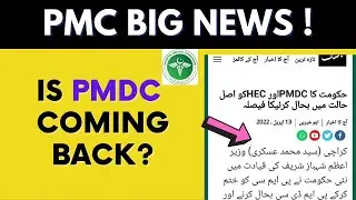 Is PMDC coming Back? PMC Latest News