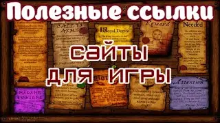 Удобные сайты для игры в DnD 5e