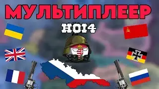 МУЛЬТИПЛЕЕР HEARTS OF IRON IV С ПОДПИСЧИКАМИ!