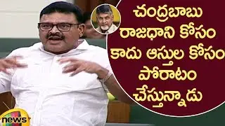 Ambati Rambabu Sensational Comments On Chandrababu Naidu In Assembly Session | Mango News