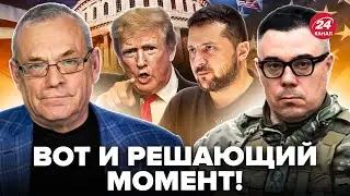 😮ЯКОВЕНКО & БЕРЕЗОВЕЦ: Это ВСЕ МЕНЯЕТ! Трамп НЕ ПРОСТО ТАК изменил свое решение по Украине. Слушайте