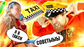 Кухонные ЛАЙФХАКИ и поездки В ТАКСИ по глупым советам от ПЕРВОГО канала - треш ОБЗОР