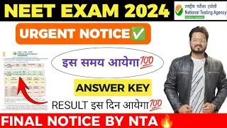 NEET UG ANSWER KEY 2024 | neet result 2024 | neet 2024 latest news today #neet2024