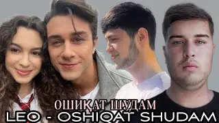 КЛИП! ЛЕО ОШИКАТ ШУДАМ | Leo - Oshiqat Shudam 2023