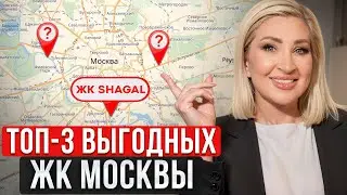 Обзор ЛУЧШИХ новостроек Москвы! / Тур по ЖК Даниловского района