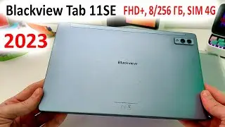 НОВЫЙ ДОСТУПНЫЙ ТОП 2023 🔥 ПЛАНШЕТ Blackview Tab 11SE - FHD+, 8/256 Гб, Sim 4G, 7680 мАч