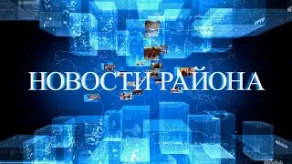 Новости Черноморского района от 10.11.2023г