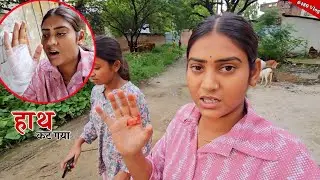 kaise lag gayi chot || Shivani kumari