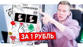 Закажи ЭТО перед покупкой DTF печати или принтера / Бесплатные пробники DTF термотрансферов