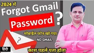 gmail ka password bhul gaye hai kaise pata kare