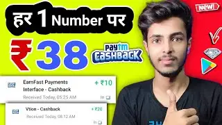 Paytm Earning App 2023 Today | Earn Free Paytm Cash | New Earning App Today | New Earning App