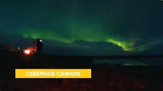 VHS #7 Рыбалка и северное сияние с Верхневилюйска