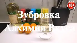 Рецепт настойки Зубровка на Самогоне от алхимия вкуса