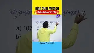 Digit Sum or Digital Sum Method By Gagan Pratap Sir Calculation Tricks #ssc #maths #shorts