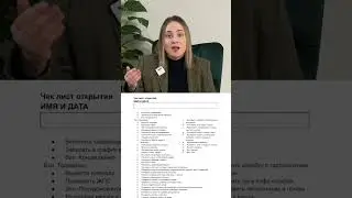 Стажировка и обучение персонала в ресторане: должностные инструкции, стандарты, чек-листы