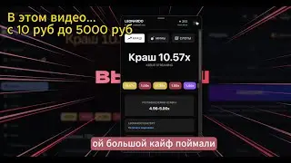 Софт знает все коэффициенты? / UP-X / GET-X / Lucky Jet / Нейросеть Leonardo