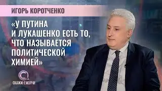 Главный редактор журнала Национальная оборона | Игорь Коротченко | СКАЖИНЕМОЛЧИ