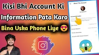 How to check your gf instagram account | दूसरे का इंस्टाग्राम account kaise check करे