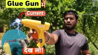 Glue Gun में Current आ रहा है,How To fix Glue Gun current problem कैसे ठीक करें |Technodada#Gulegun