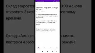 Склад Алматы Закрывается! Что делать? Выход из ситуации селлеров?!