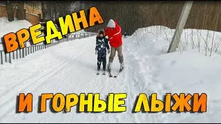 Катание на горных лыжах. Застряли!