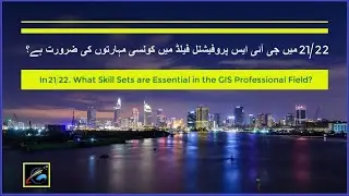 Essential Skill Sets for Success in the GIS Professional Field |  