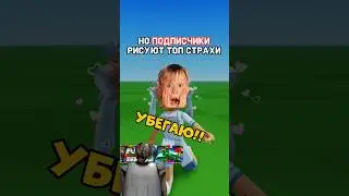 #Roblox но я конечно в шоке с подписчиков! Вы приходили домой ночью?😳 #Lipt04ka