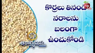 8 Health benefits of Foxtail Millets | Aarogyamastu | 13th March 2021| ETV Life