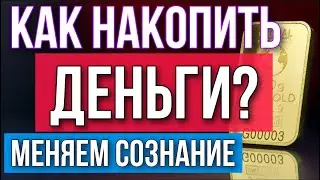 Финансовая грамотность | Как накопить на пенсию. Как вести учет личных финансов