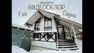 Продается шикарный каменный дом с ГАЗом, сауной в центре Иглино! №2534