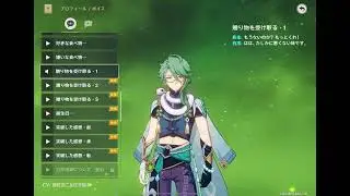 【原神】白朮＆長生（声優：遊佐浩二＆庄子裕衣）初期ボイス一覧【セリフ】