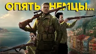 Когда уже до них дойдет... Обзор Sniper Elite 5