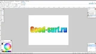 Как создать градиентный текст в Paint.net