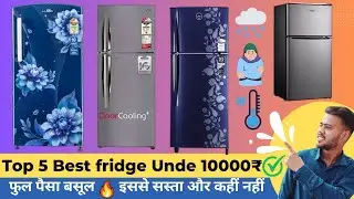 Top 5 best fridge under 10000 in 2024 | Top 5 Beat refrigerator Under 10000 in 2024