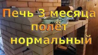 Печь шведка на даче спустя 3 месяца летней эксплуатации.