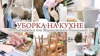 УБОРКА НА КУХНЕ / ПЛАНИРОВАНИЕ ДЕЛ / ПРОДУКТИВНАЯ НЕДЕЛЯ 🧹