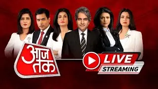 Aaj Tak LIVE TV: Vinesh-Bajrang Joins Congress | Haryana Elections | BJP  Manifesto | Hindi News