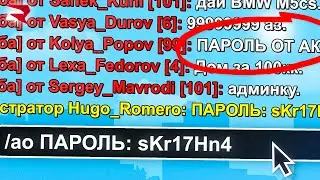 ВЫПОЛНЯЮ ВСЕ из РЕПОРТА...✅ МЕНЯ СНИМУТ с АДМИНКИ?  ГТА САМП КРМП РОДИНА РП