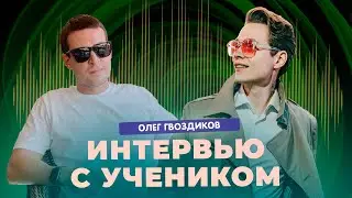 ЕВГЕНИЙ ГАТИЯТУЛЛИН | ИНТЕРВЬЮ С ОЛЕГОМ